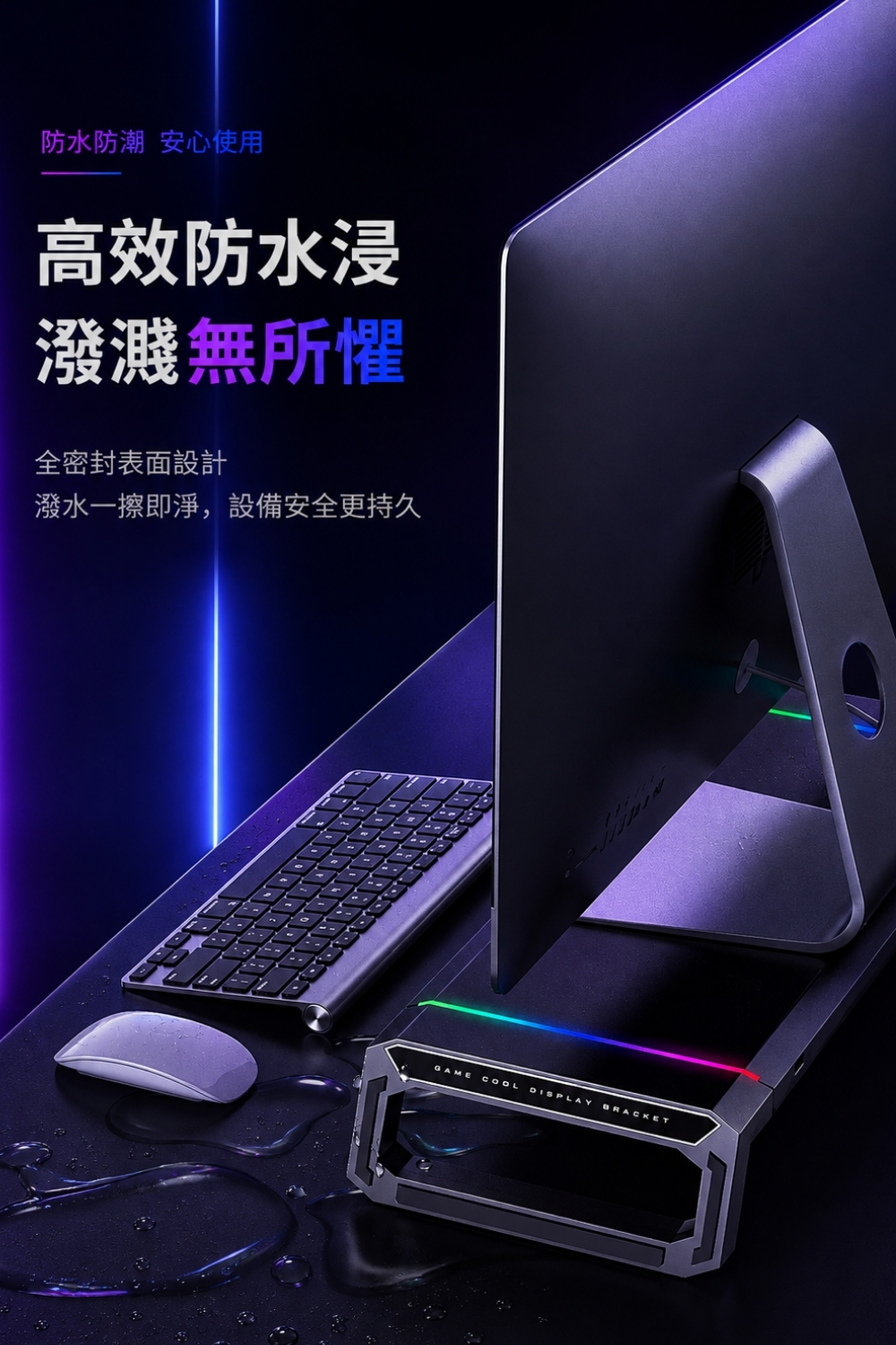 酷睿冰尊｜四孔USB螢幕增高架